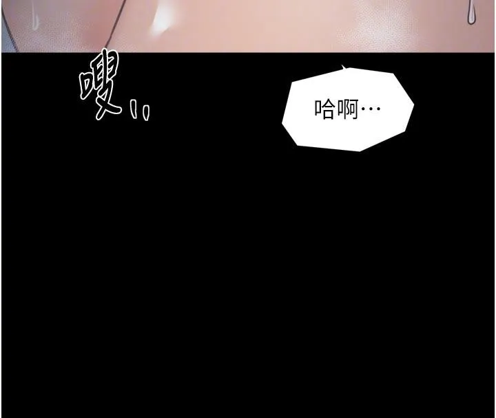 最强家丁 最終話-願再次相見的那天到來 第22页