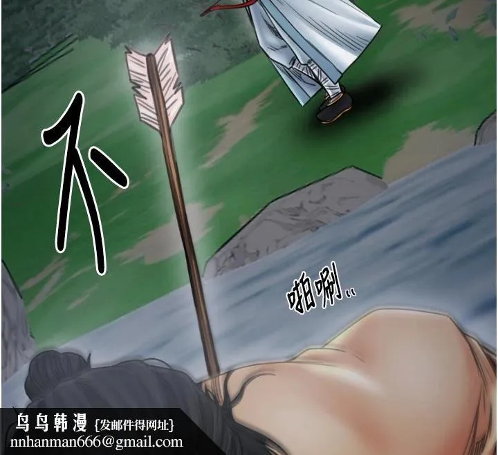 最强家丁 最終話-願再次相見的那天到來 第97页