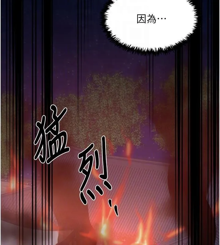 最强家丁 最終話-願再次相見的那天到來 第76页
