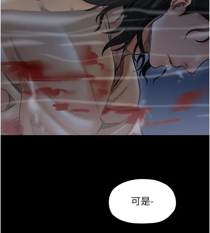 最强家丁 最終話-願再次相見的那天到來 第132页