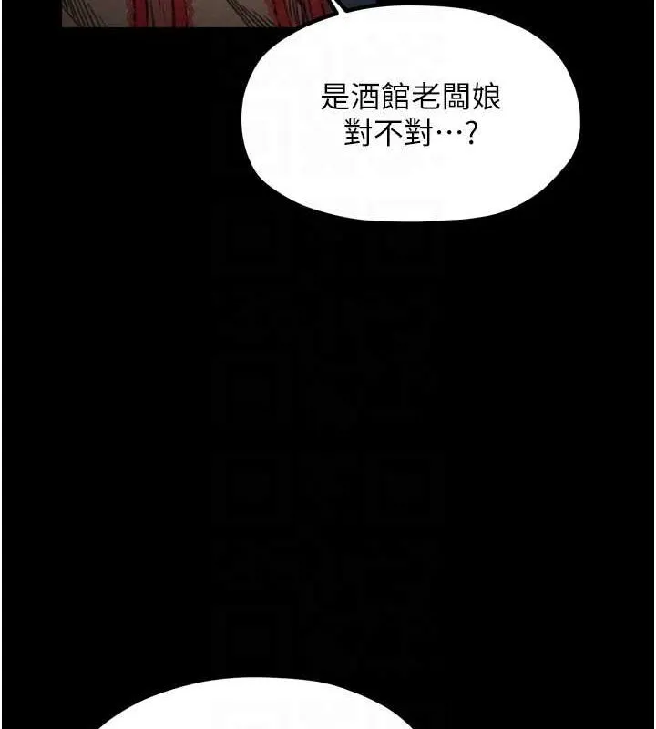 最强家丁 第27話-老闆娘，該還債了吧? 第45页