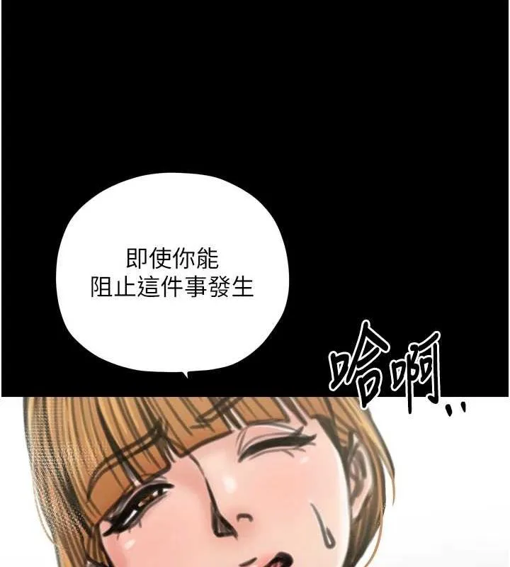 最强家丁 第27話-老闆娘，該還債了吧? 第204页