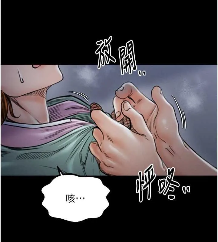 最强家丁 第27話-老闆娘，該還債了吧? 第82页