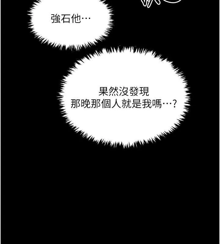 最强家丁 第27話-老闆娘，該還債了吧? 第102页