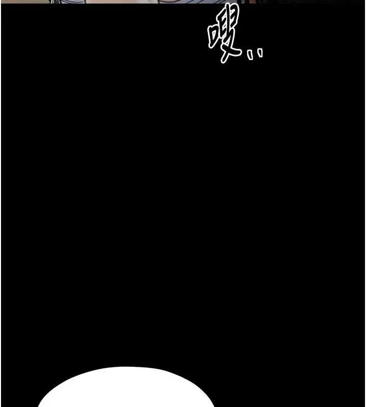 最强家丁 第27話-老闆娘，該還債了吧? 第120页