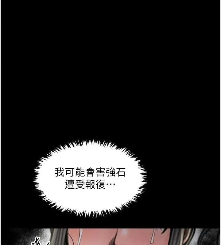 最强家丁 第27話-老闆娘，該還債了吧? 第182页