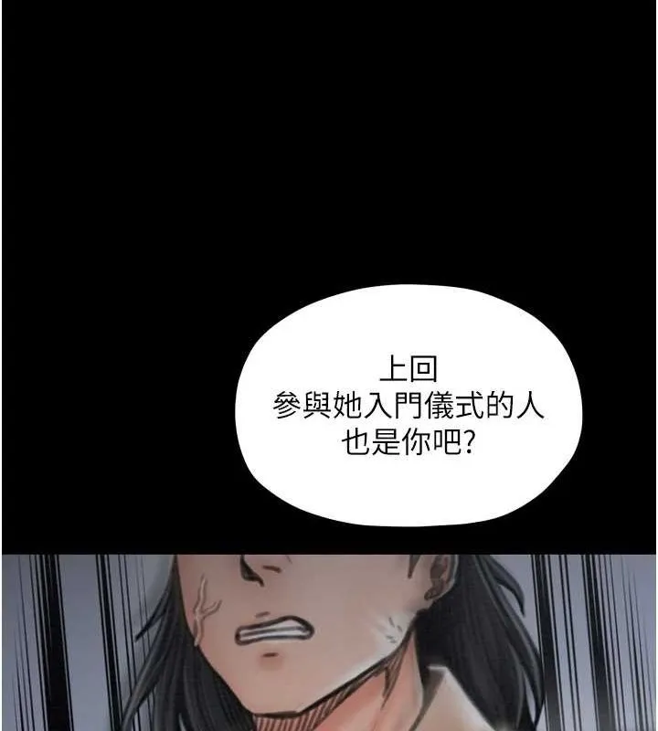 最强家丁 第27話-老闆娘，該還債了吧? 第69页