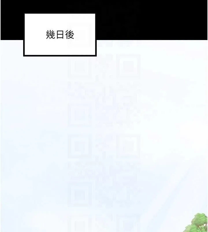 最强家丁 第27話-老闆娘，該還債了吧? 第18页