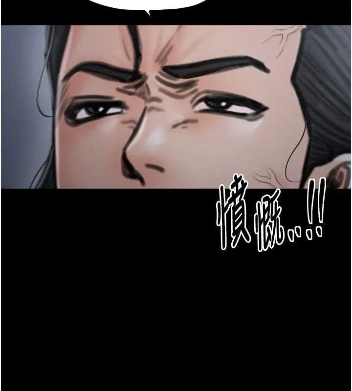 最强家丁 第27話-老闆娘，該還債了吧? 第48页