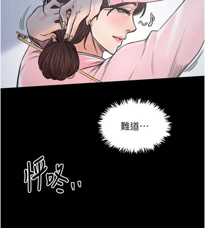 最强家丁 第27話-老闆娘，該還債了吧? 第8页