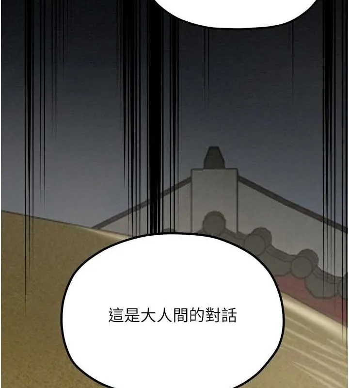 最强家丁 第27話-老闆娘，該還債了吧? 第187页