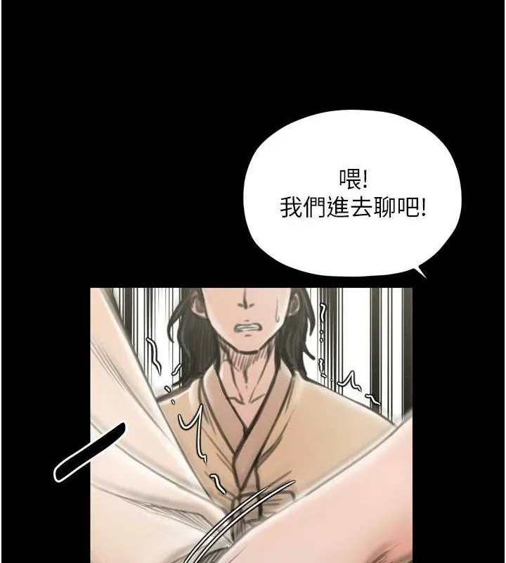最强家丁 第27話-老闆娘，該還債了吧? 第185页