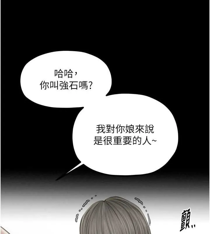 最强家丁 第27話-老闆娘，該還債了吧? 第153页