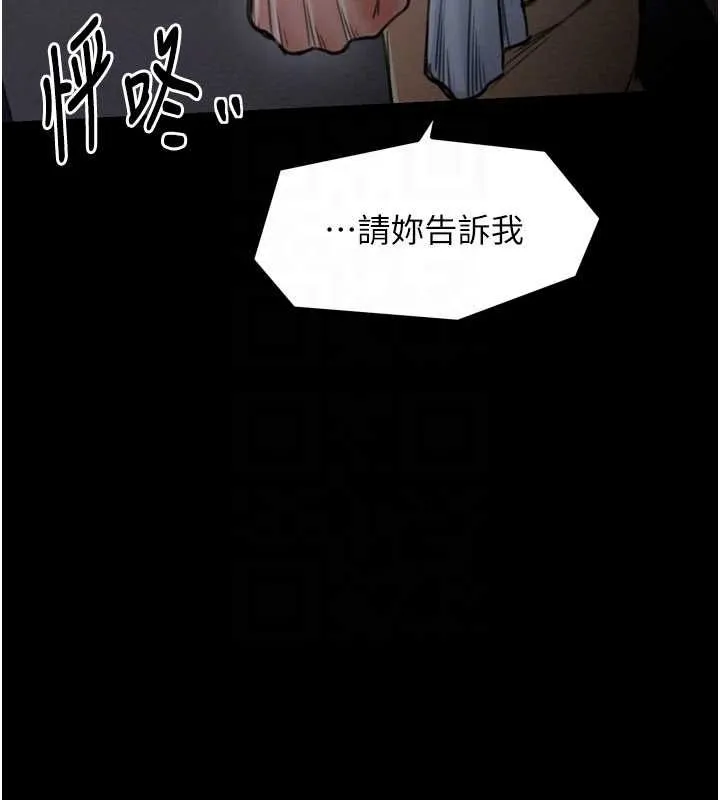 最强家丁 第27話-老闆娘，該還債了吧? 第87页
