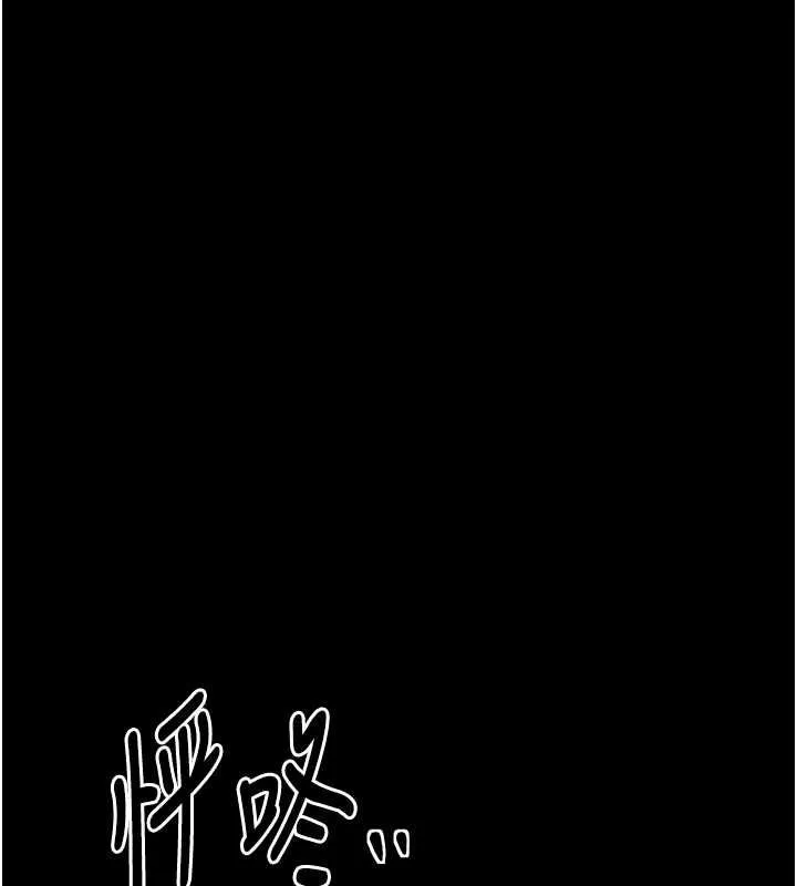 最强家丁 第27話-老闆娘，該還債了吧? 第83页