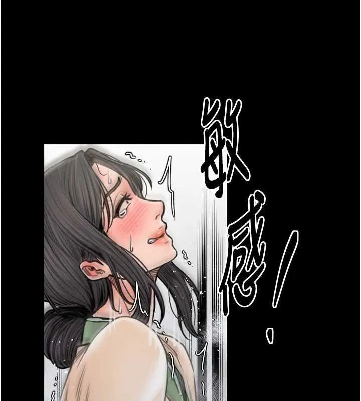 最强家丁 第27話-老闆娘，該還債了吧? 第157页