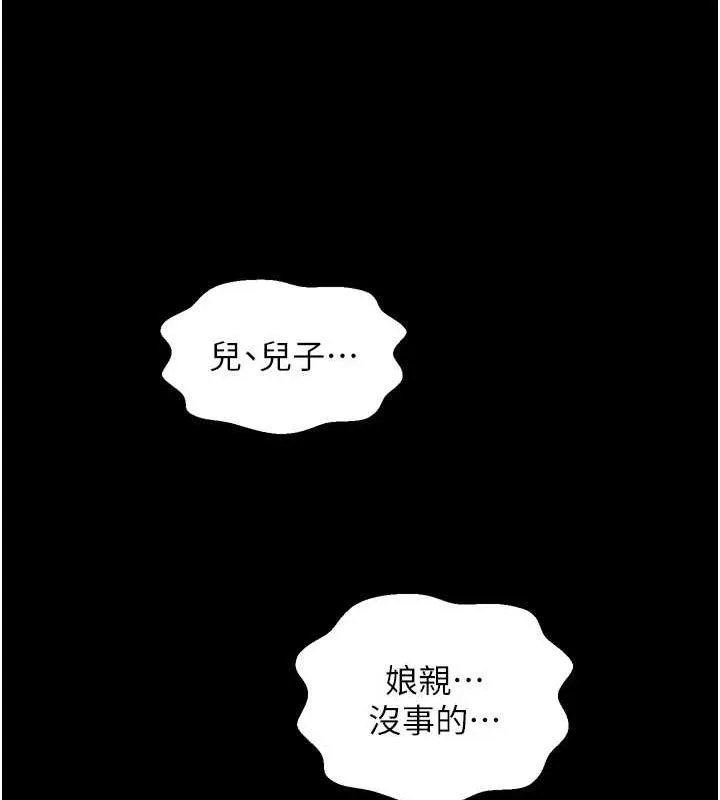 最强家丁 第27話-老闆娘，該還債了吧? 第172页