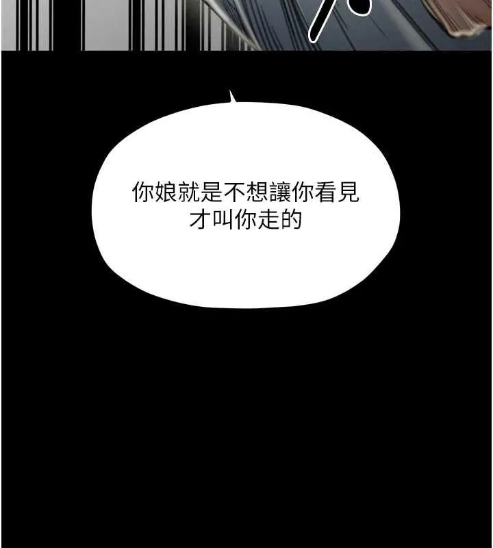 最强家丁 第27話-老闆娘，該還債了吧? 第203页