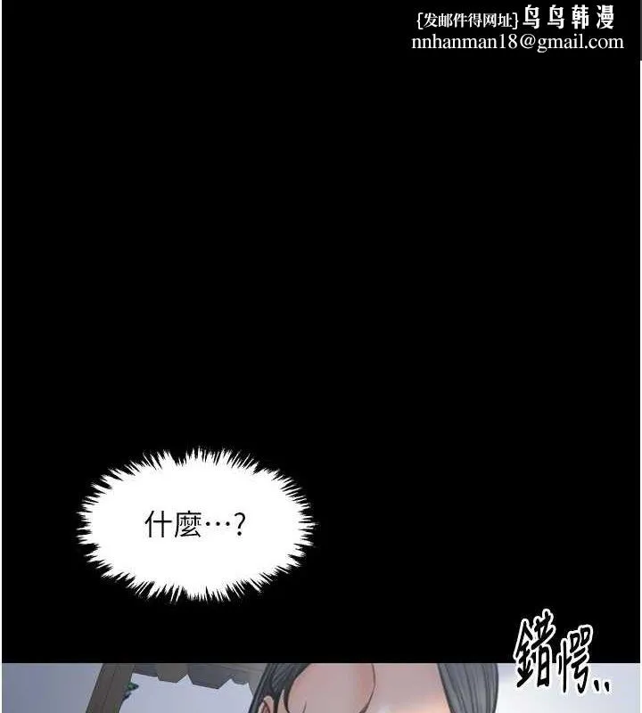 最强家丁 第27話-老闆娘，該還債了吧? 第1页