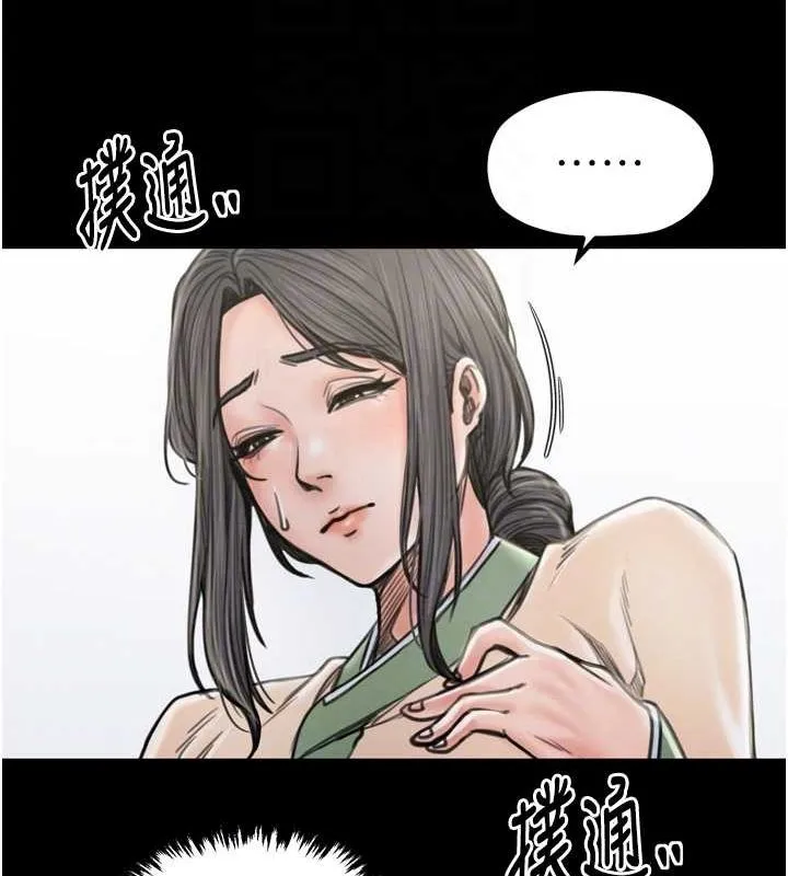 最强家丁 第27話-老闆娘，該還債了吧? 第101页