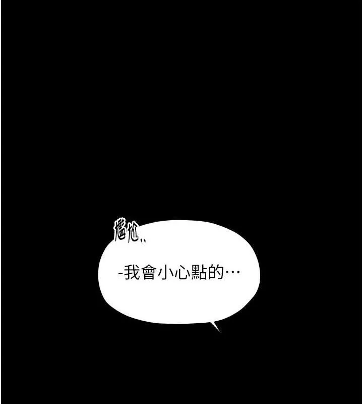 最强家丁 第27話-老闆娘，該還債了吧? 第29页
