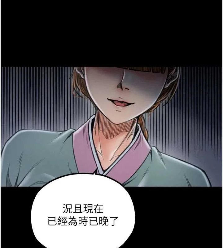 最强家丁 第27話-老闆娘，該還債了吧? 第60页