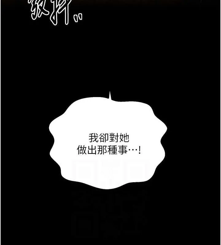 最强家丁 第27話-老闆娘，該還債了吧? 第56页