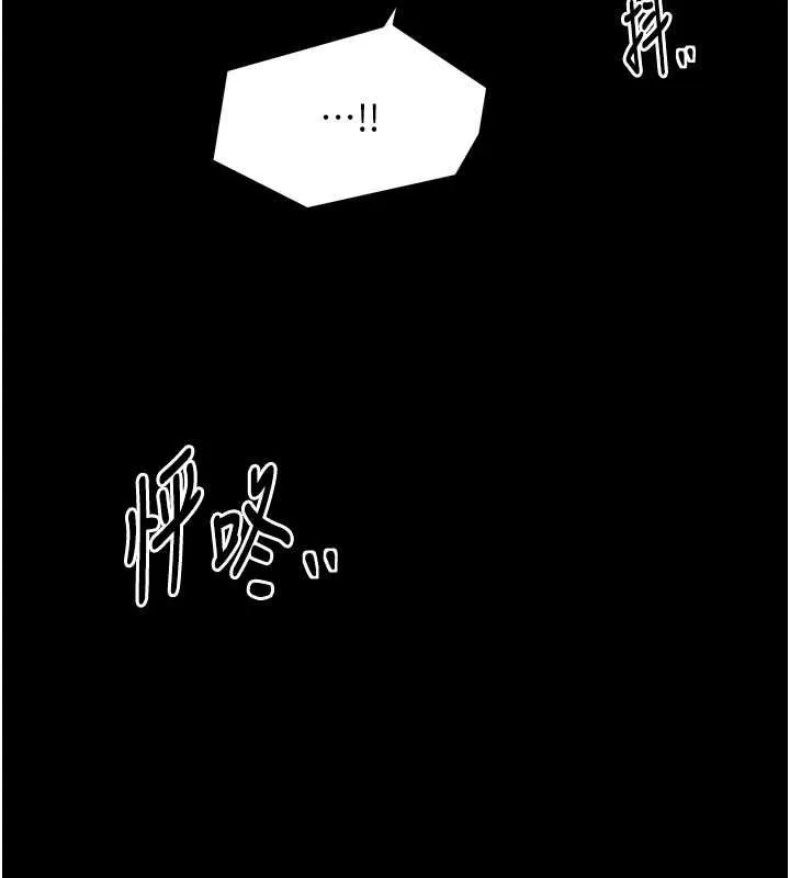最强家丁 第27話-老闆娘，該還債了吧? 第81页