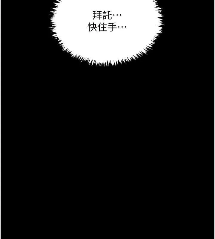 最强家丁 第27話-老闆娘，該還債了吧? 第165页