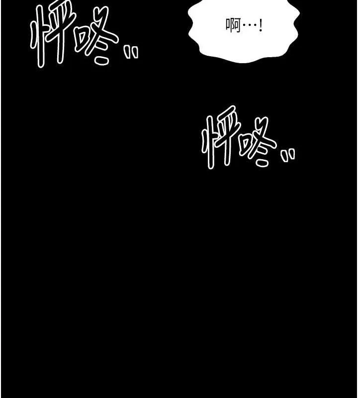 最强家丁 第27話-老闆娘，該還債了吧? 第124页