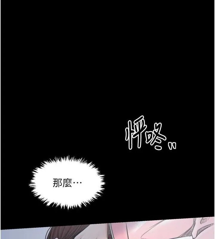 最强家丁 第27話-老闆娘，該還債了吧? 第7页