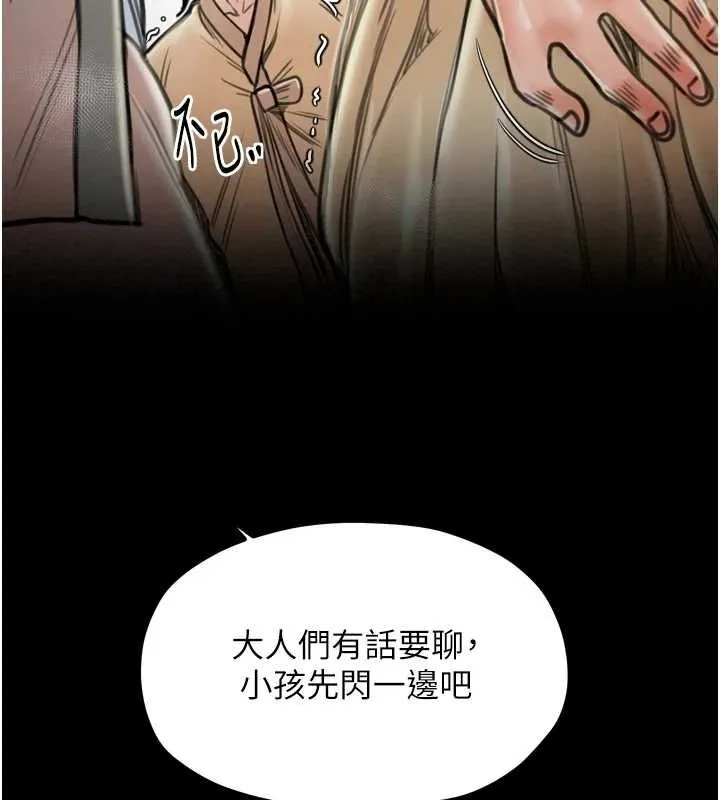 最强家丁 第27話-老闆娘，該還債了吧? 第155页