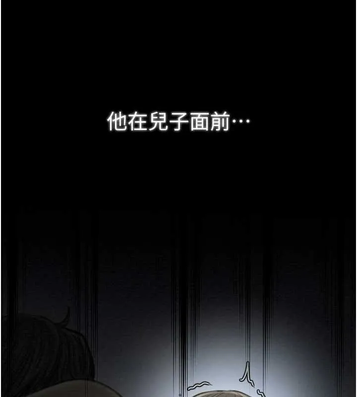 最强家丁 第27話-老闆娘，該還債了吧? 第161页