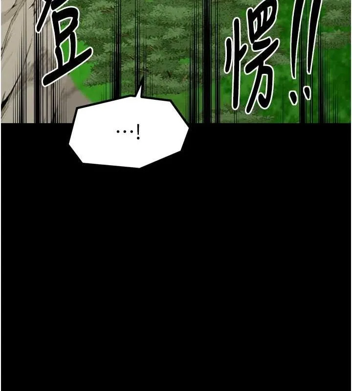最强家丁 第27話-老闆娘，該還債了吧? 第28页