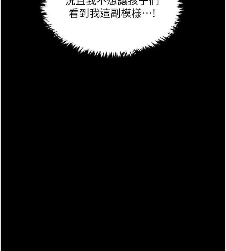 最强家丁 第27話-老闆娘，該還債了吧? 第184页