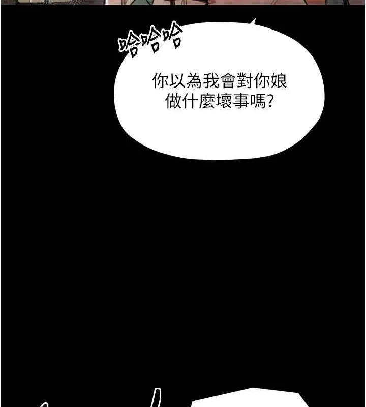 最强家丁 第27話-老闆娘，該還債了吧? 第169页