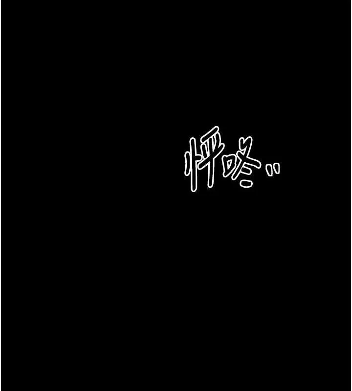 最强家丁 第27話-老闆娘，該還債了吧? 第9页
