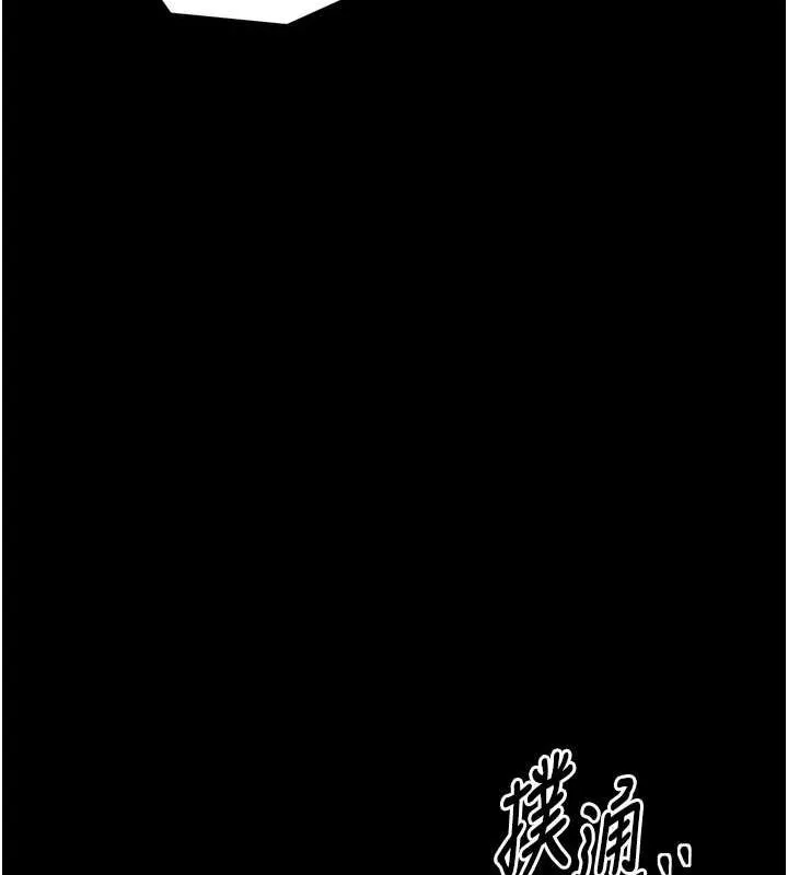 最强家丁 第27話-老闆娘，該還債了吧? 第174页