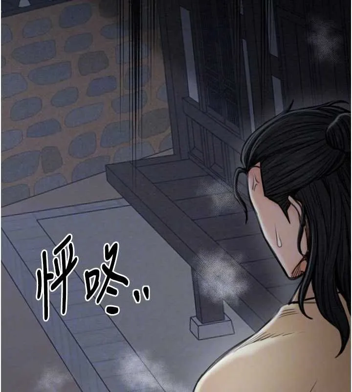 最强家丁 第27話-老闆娘，該還債了吧? 第85页