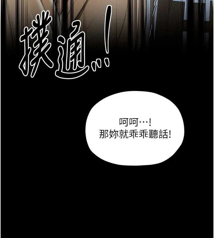 最强家丁 第27話-老闆娘，該還債了吧? 第136页