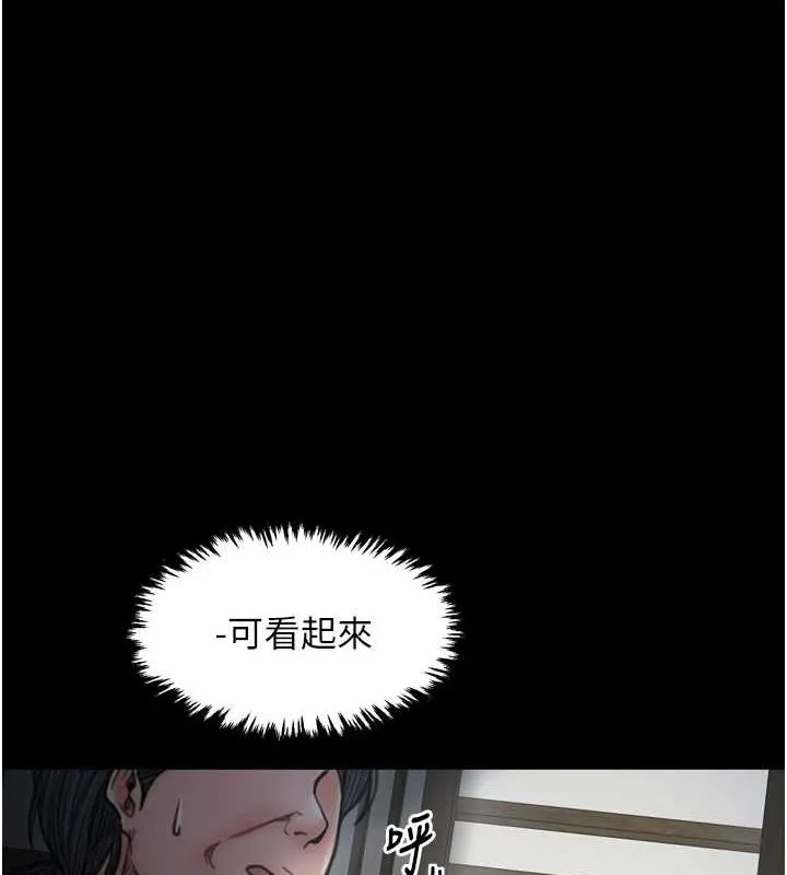 最强家丁 第27話-老闆娘，該還債了吧? 第5页