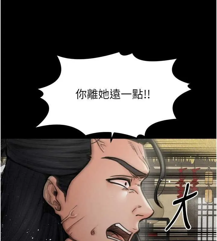 最强家丁 第27話-老闆娘，該還債了吧? 第166页