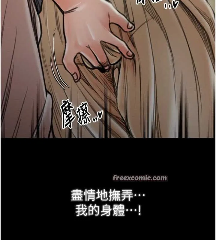 最强家丁 第27話-老闆娘，該還債了吧? 第163页