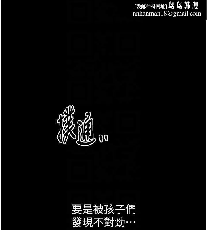 最强家丁 第27話-老闆娘，該還債了吧? 第107页
