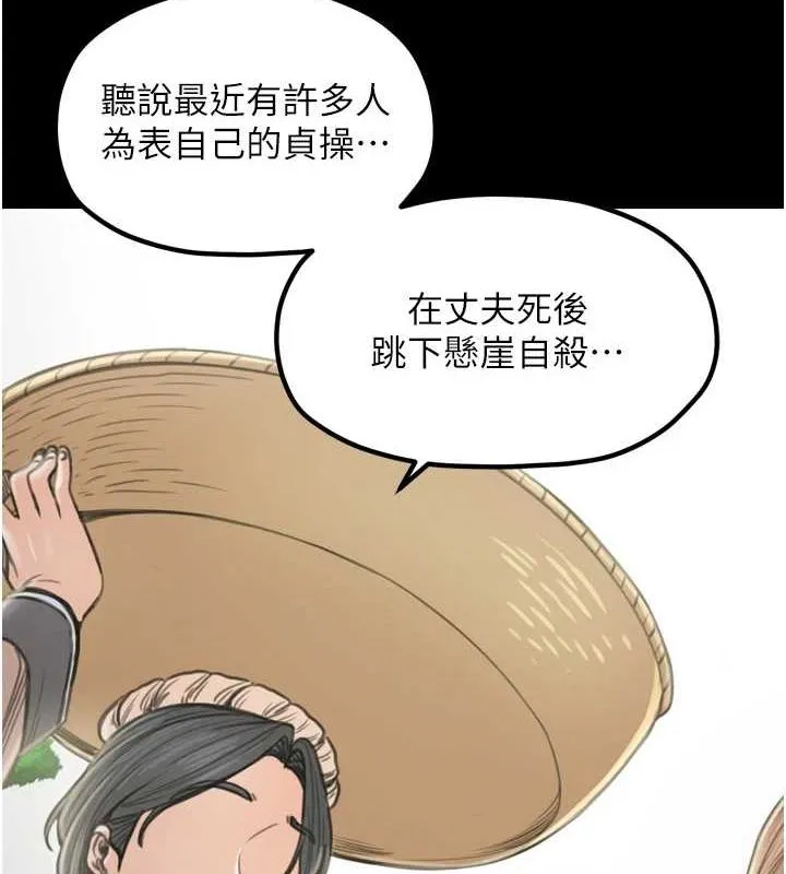 最强家丁 第27話-老闆娘，該還債了吧? 第33页