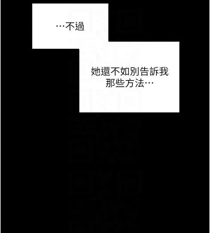最强家丁 第27話-老闆娘，該還債了吧? 第94页