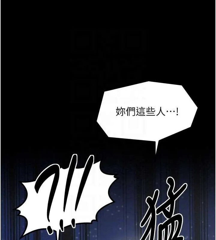 最强家丁 第27話-老闆娘，該還債了吧? 第71页