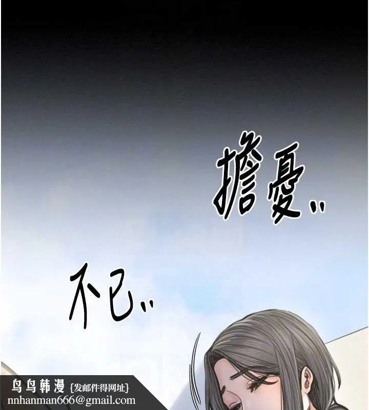 最强家丁 第27話-老闆娘，該還債了吧? 第108页