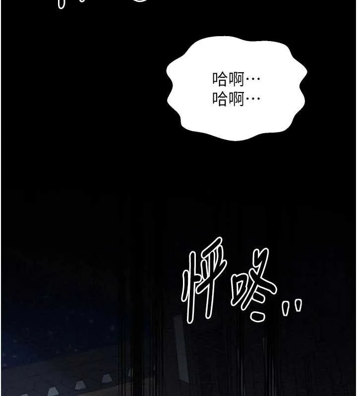 最强家丁 第27話-老闆娘，該還債了吧? 第84页