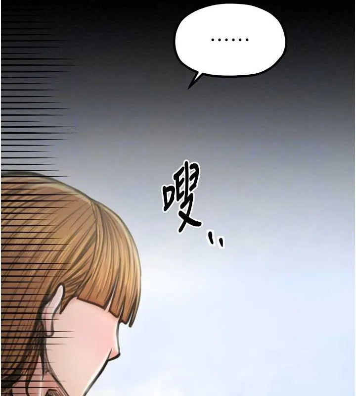 最强家丁 第27話-老闆娘，該還債了吧? 第114页
